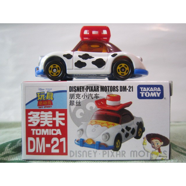 運費依蝦皮 TOMY dm21 tomica dm-21 Disney 香港迪士尼樂園玩具總動員 翠絲金龜車 絕版多美卡
