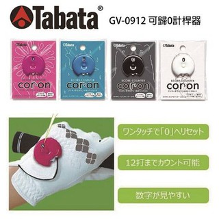 青松高爾夫 日本Tabata GOLF 計桿器~/藍/ $250元