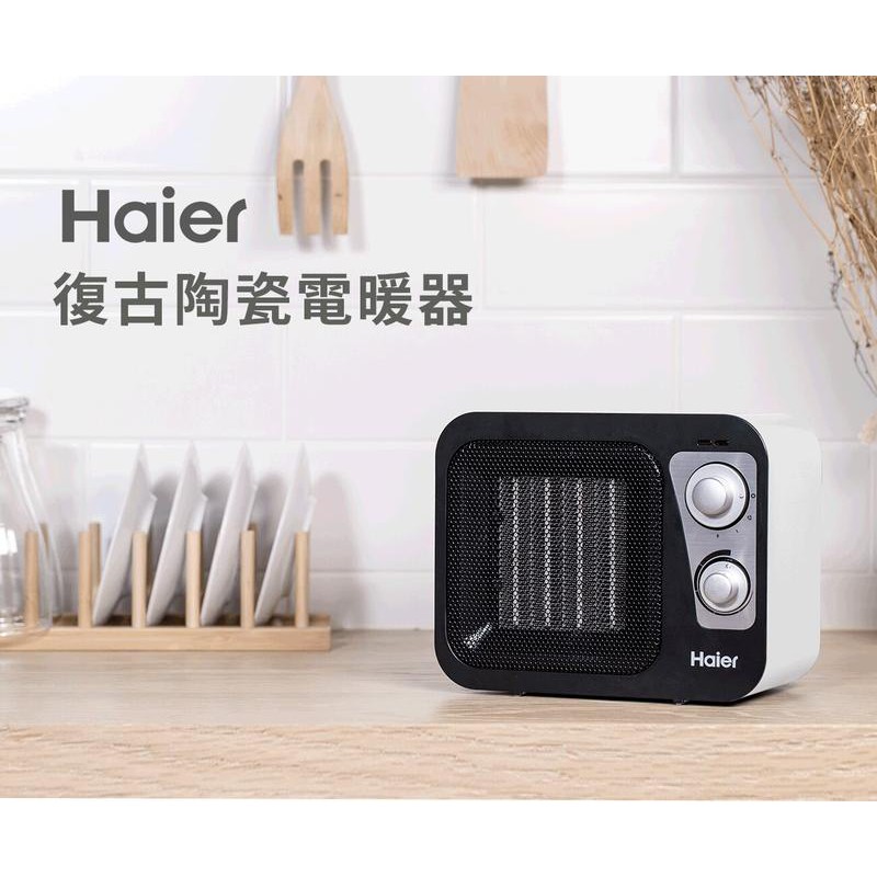 【海爾 Haier】復古陶瓷 電暖器/電暖爐/電熱器/暖氣機 白色 HPTC906W