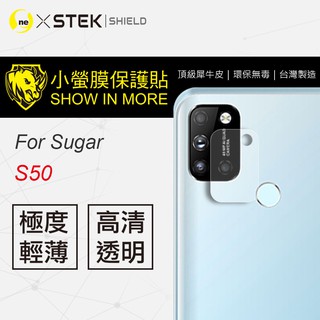O-ONE『小螢膜』Sugar S50 鏡頭保護貼 全膠鏡頭保護貼 Sugar 保護貼 (一組兩入)