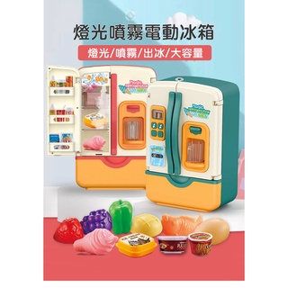 [TC玩具] 兒童玩具 扮家家酒 廚房玩具 噴霧款 燈光音效 雙門冰箱 原價899 特價