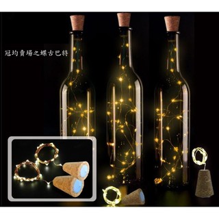 冠均賣場《酒瓶塞LED燈-軟木塞頭場》蝶古巴特 酒瓶塞 購布袋 帆布袋 木器 彩繪 胚布 DIY 幼兒材料包
