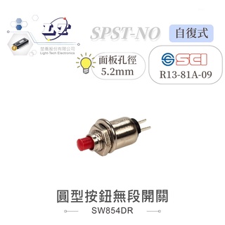 聯騰．圓型按鈕無段開關｜紅色・SPST 常開自復式・R13-81A-09