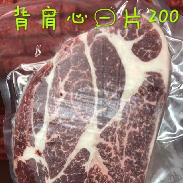 背肩心牛排 比臉大牛排 蝦皮購物
