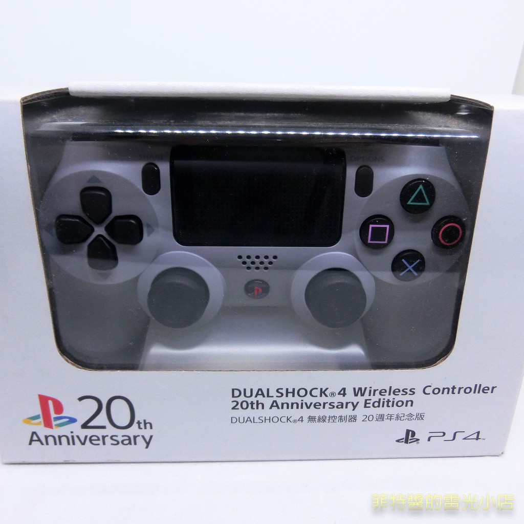 全新品ps4 週年紀念版手把無線控制器搖桿 蝦皮購物