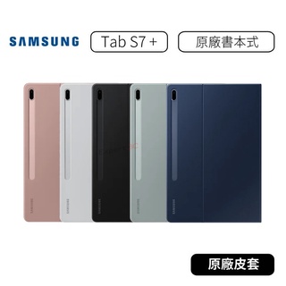 【原廠公司貨】三星 Samsung Galaxy Tab S7+ s7 plus T970 T976 原廠皮套 書本式