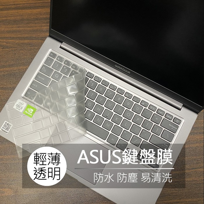 華碩 ASUS Laptop E210MA E210M K333E TPU 高透 矽膠 鍵盤膜 鍵盤套 鍵盤保護膜