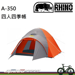 【速度公園】RHINO 犀牛 A-350 四人四季帳 露營帳 登山帳 露營 野營 登山 爬山 雙門設計 堅固耐用