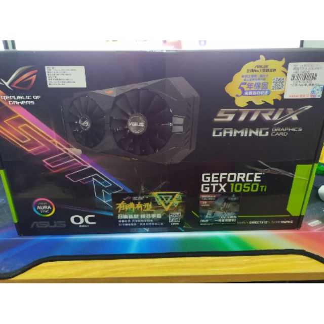 原盒裝 保內ASUS rog strix gtx1050ti o4g gaming