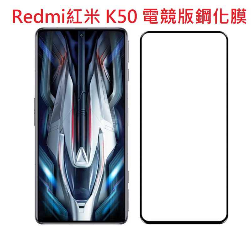 Redmi紅米K50電競版鋼化膜 高清全膠手機膜 紫光防窺膜 保護貼 螢幕貼 鋼化膜 手機保護貼