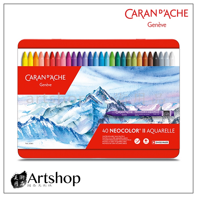 【Artshop美術用品】瑞士 CARAN D'ACHE 卡達 NEOCOLOR II 專業級水性蠟筆 (40色)