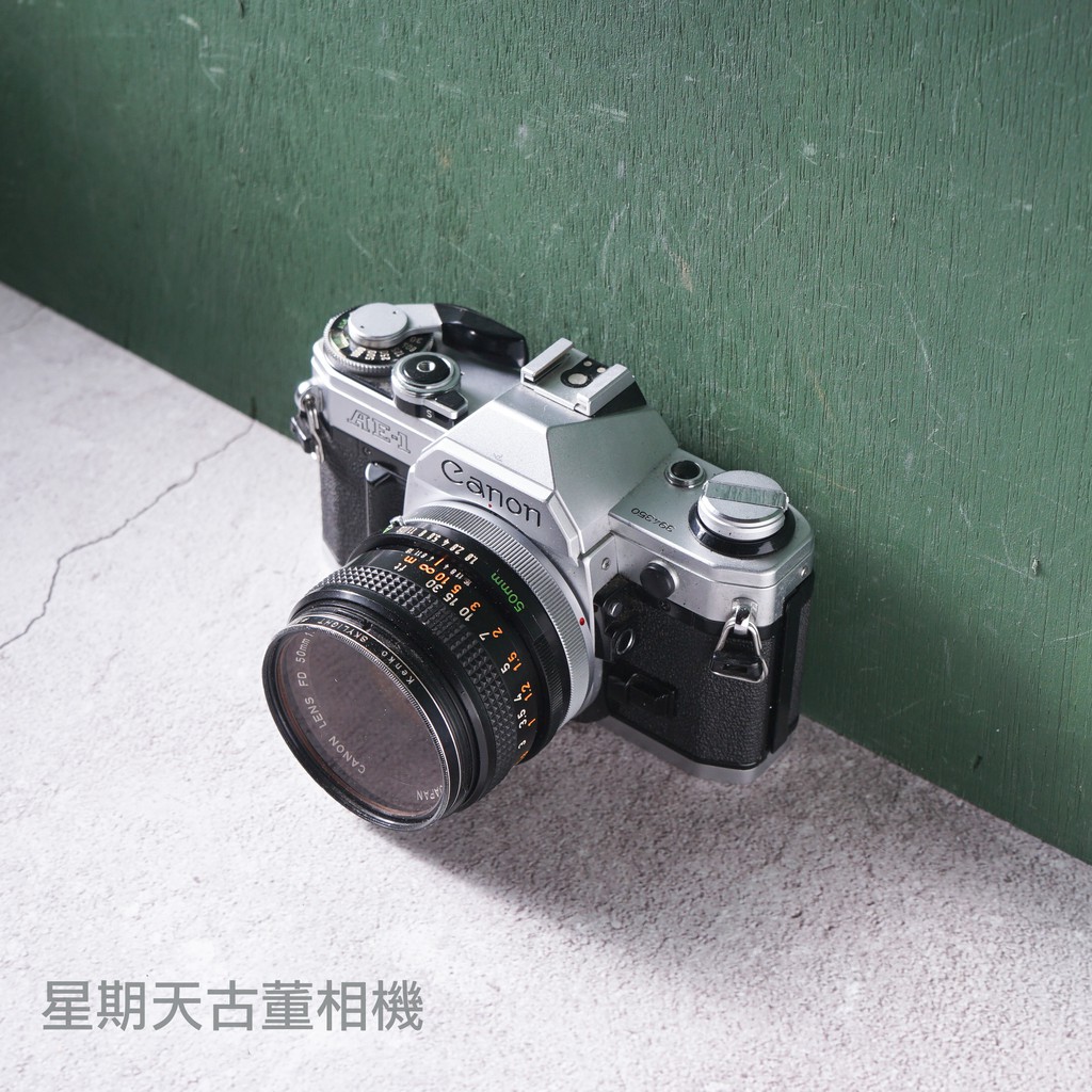 【星期天古董相機】Canon AE-1+Canon FD 50mm F1.8 銀機 單眼 底片 相機