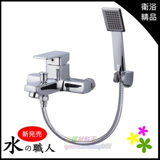 ☆水電材料王☆ 方形沐浴龍頭 ZA-063 洗澡龍頭 浴室用龍頭