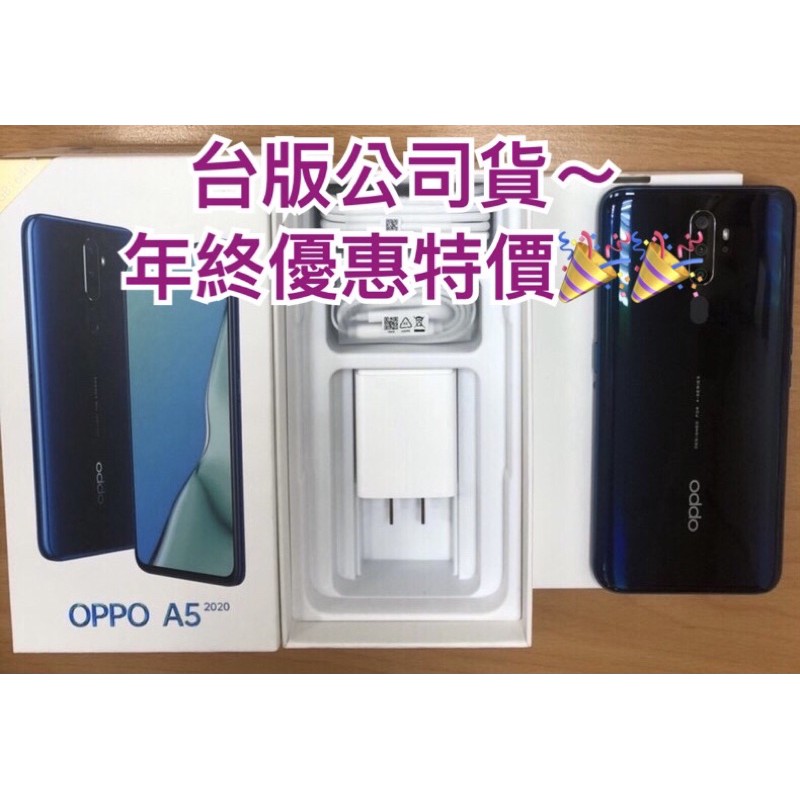 OPPO A5 2020 原廠拆封福利機 ⬇️⬇️