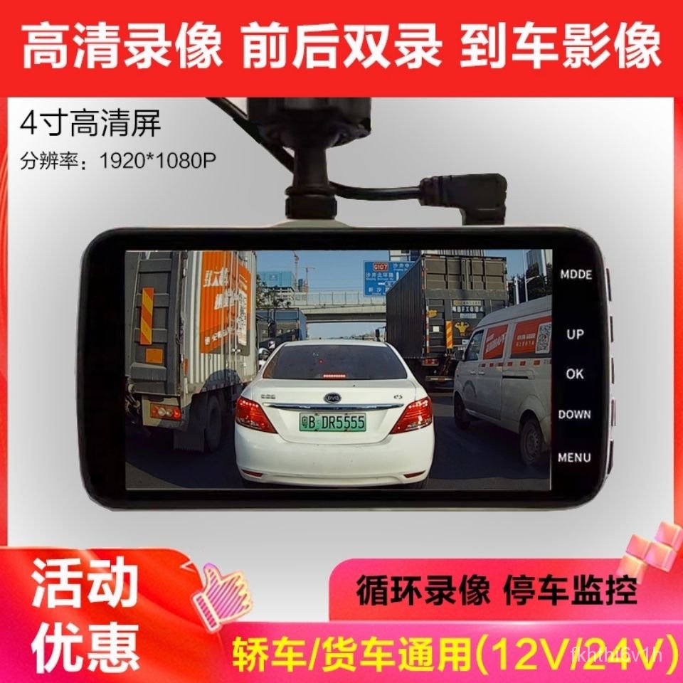 新款推薦大貨車小型迷你行車記錄儀高清夜視單雙錄鏡頭倒車影像12 24v通裝iu9g 蝦皮購物