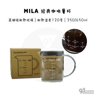 MILA 玻璃咖啡量杯 ML-G813 ML-G816 耐熱玻璃 玻璃量杯 刻度量杯 350ml / 650ml