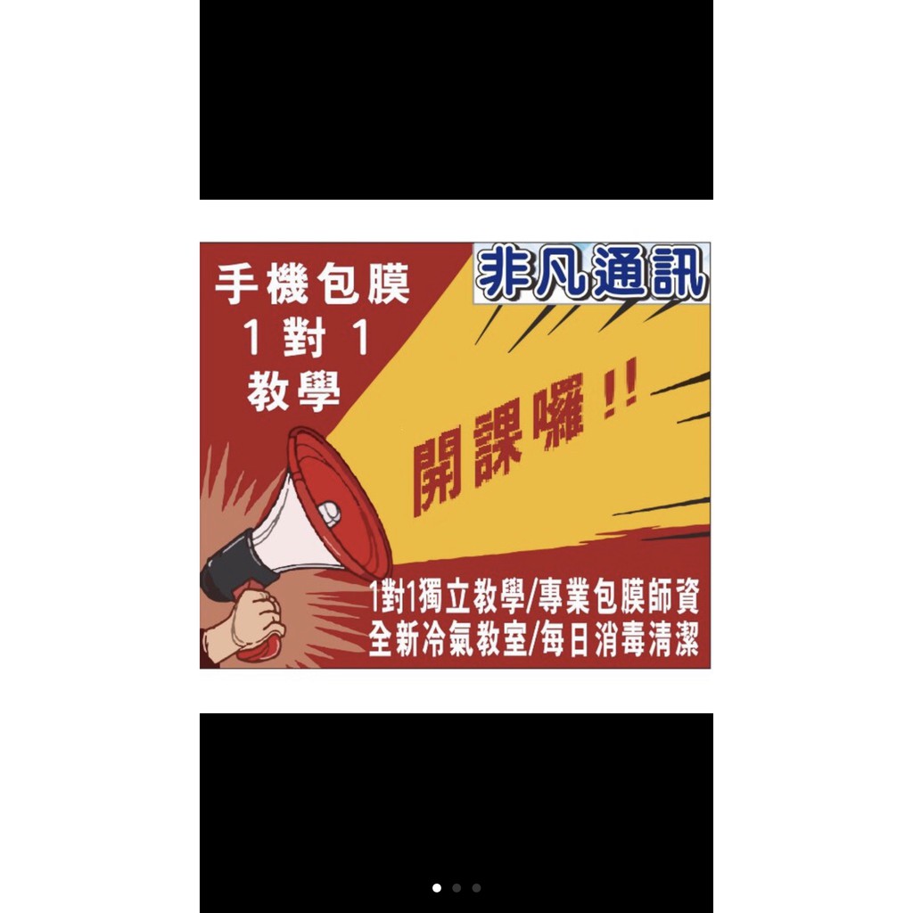 3c手機包膜教學1對1包膜教學專業包膜師資全新冷氣教室學費只要3000 蝦皮購物