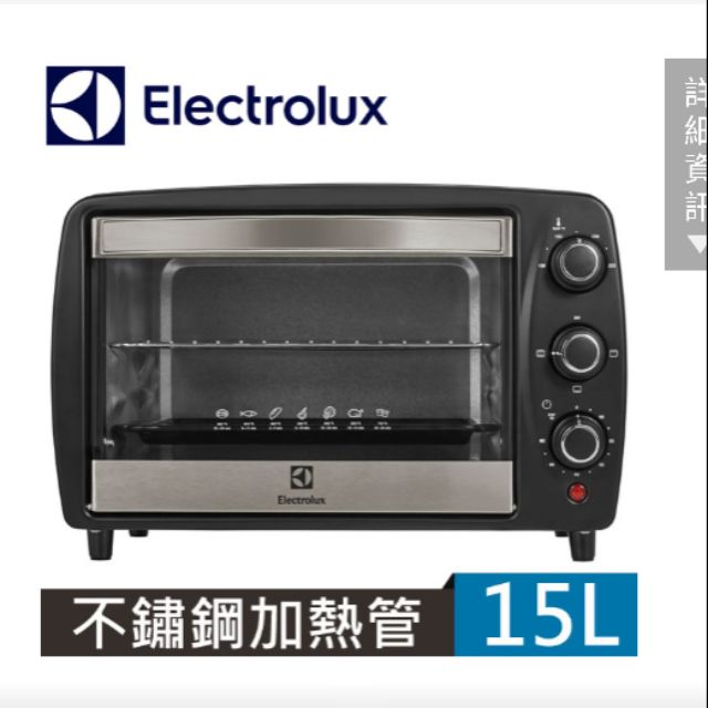 [二手+全新]伊萊克斯15L專業級電烤箱EOT3805K
