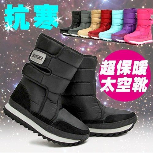 太空雪靴的價格推薦第4 頁 21年1月 比價比個夠biggo