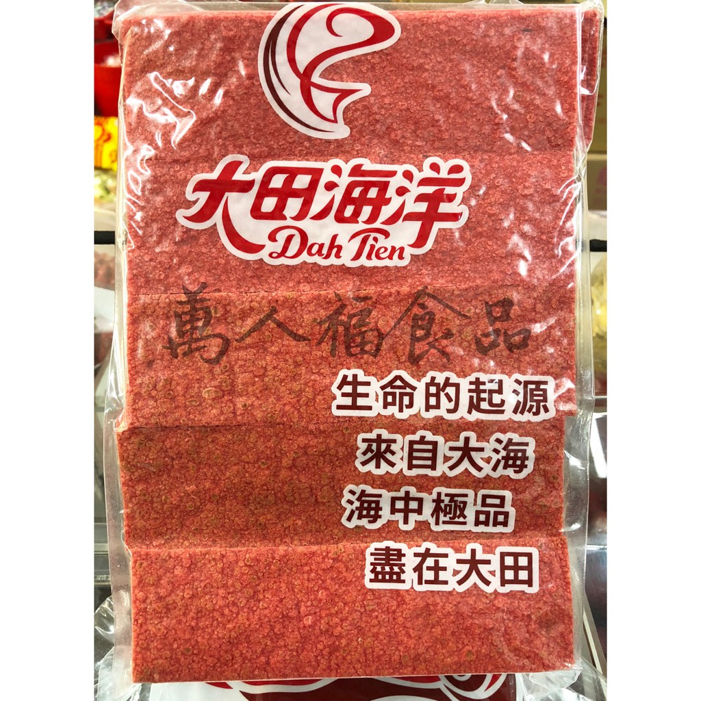 1800g 批發包『 紅 片』大田海洋 大田 海洋 批發包 批發 業務用 品香茶