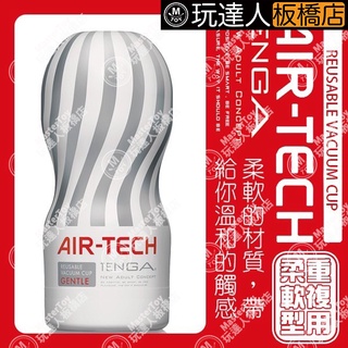 日本 TENGA 空壓旋風杯 ATH 001W x 玩達人 - 板橋店