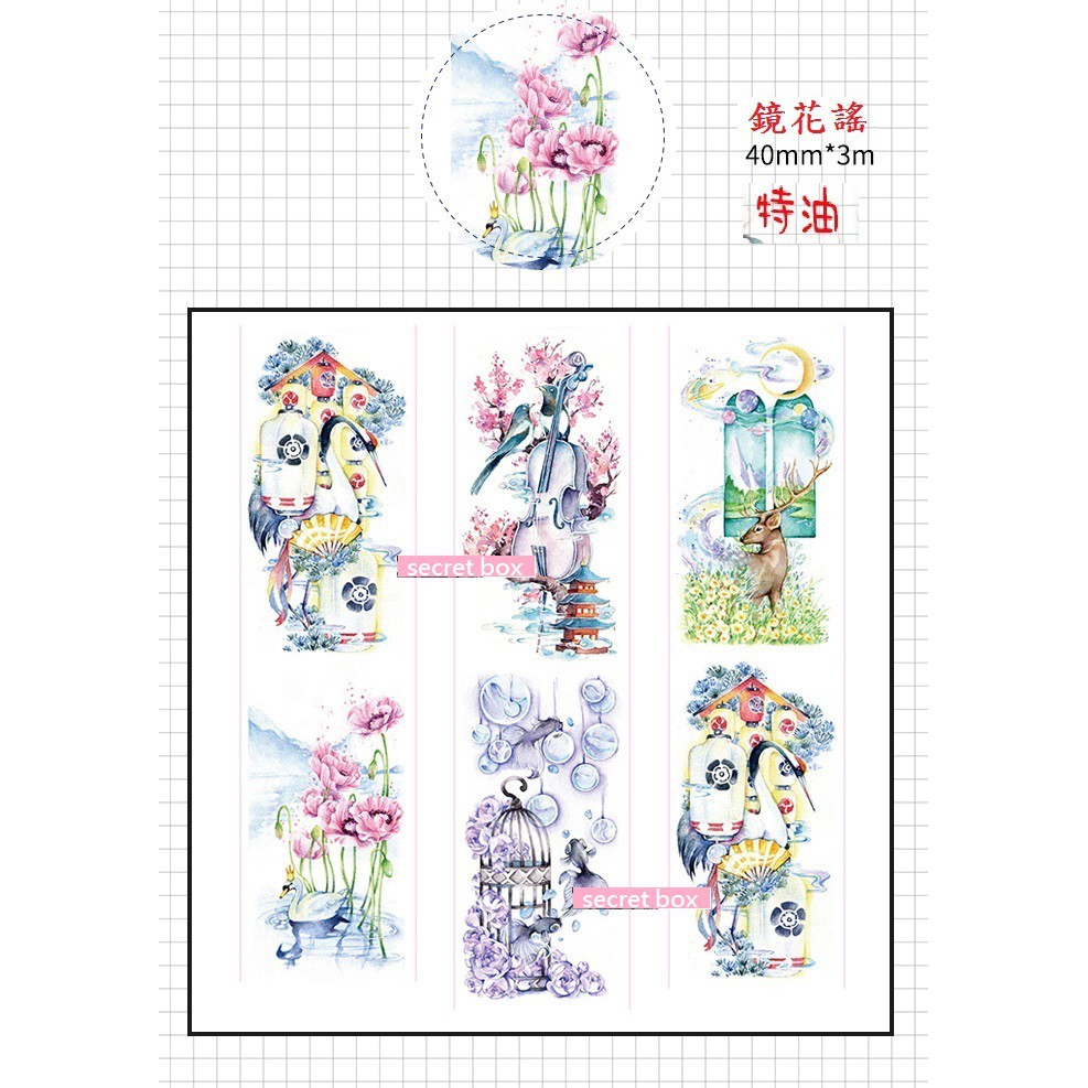 秘密盒子 鏡花謠 特油離型紙和紙膠帶創意手帳拼貼文具紙膠帶海洋和紙膠帶鯨魚和紙膠帶手帳和紙膠帶 蝦皮購物