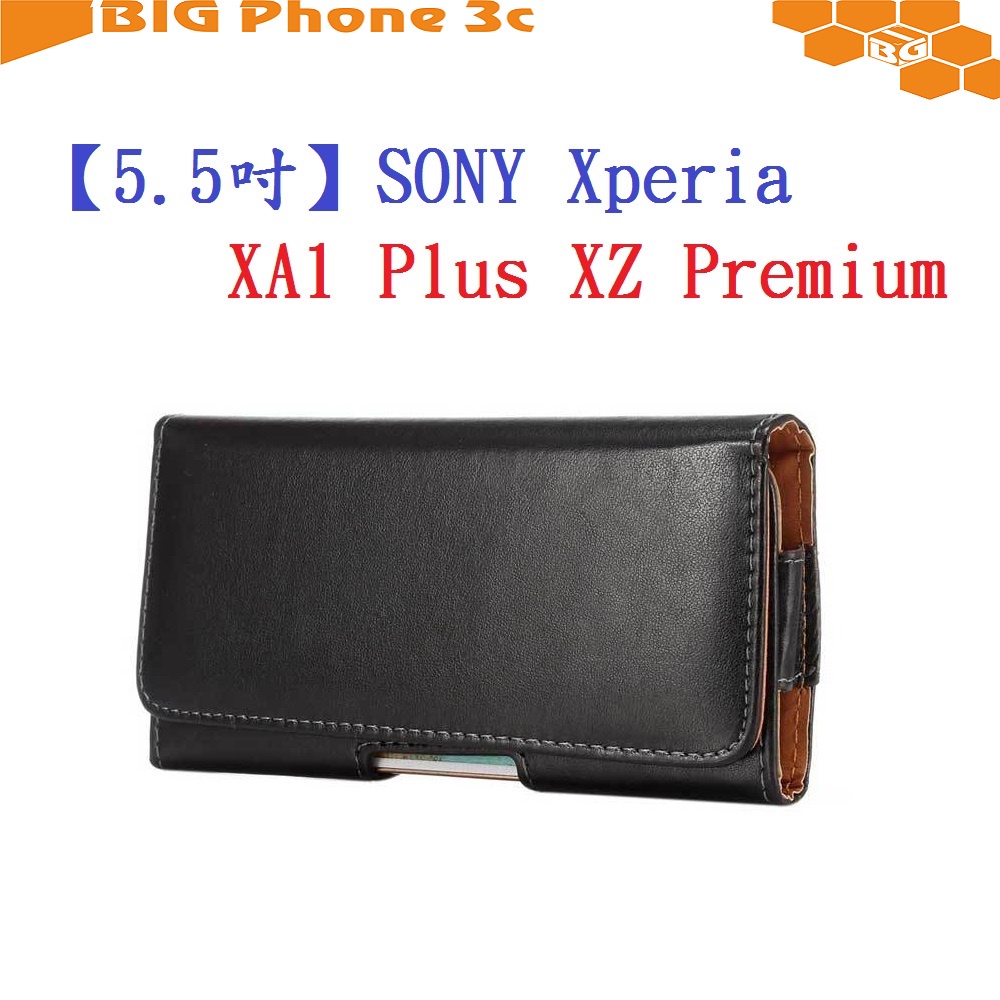 BC【5.5吋】SONY Xperia XA1 Plus XZ Premium 羊皮紋 旋轉 夾式 橫式手機 腰掛皮套