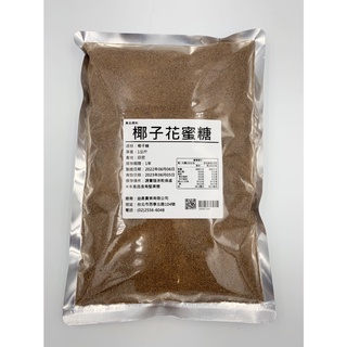 <168all>1KG【嚴選】椰糖 / 椰子花蜜糖 / 椰糖蜜 / Coconut Nectar Sugar