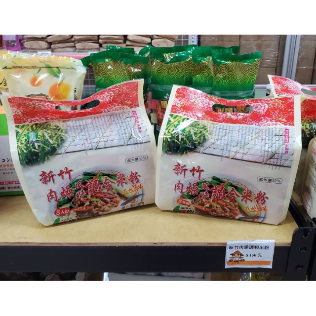 竹東地區農會 新竹調合米粉 肉燥風味 蝦皮購物