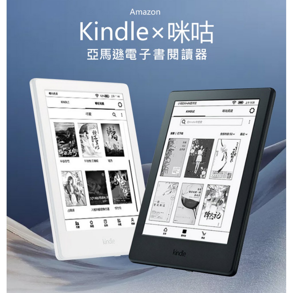 東京數位 全新電子書4gb容量amazon Kindle X 咪咕亞馬遜電子書閱讀器咪咕閱讀書城6英寸 蝦皮購物
