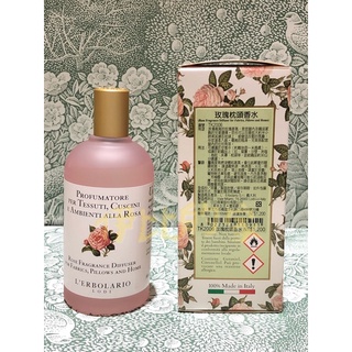 蕾莉歐香水 薰衣草枕頭香水 / 緋紅玫瑰枕頭香水 125ml 百貨專櫃正貨