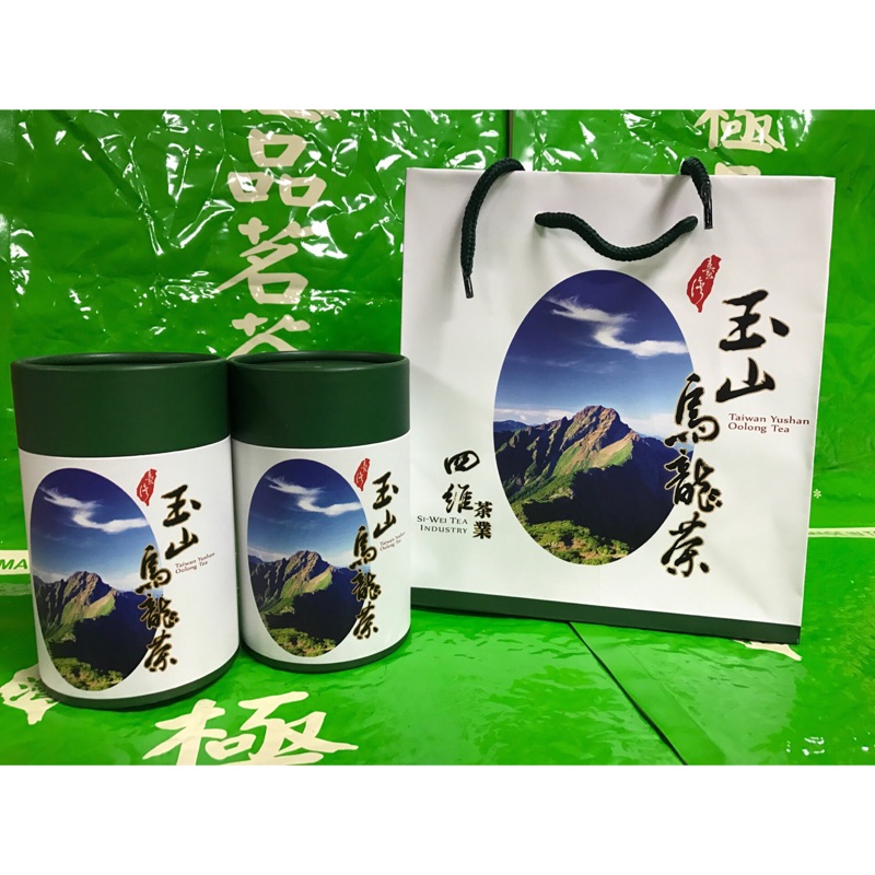 玉山 塔塔加 四維茶葉 （正牌授權）