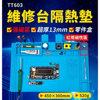 【傻瓜批發】(TT603)維修臺隔熱墊/隔熱桌墊維修墊 超厚防高溫工作臺磁性區零件盒 手機維修桌墊軟墊 板橋現貨