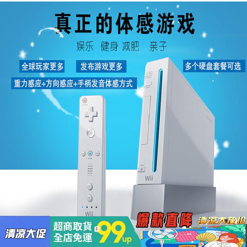 現貨正品 任天堂wii遊戲機家用電視體感遊戲機雙人跳舞健身運動will家庭4人 蝦皮購物