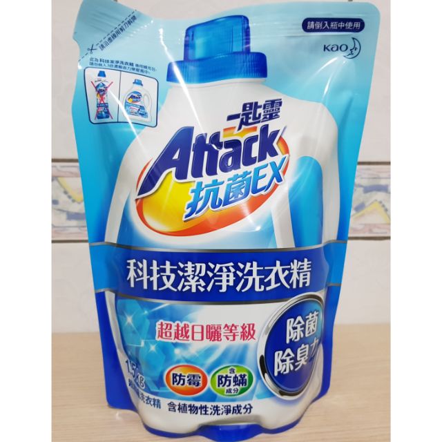 🌟現貨🌟一匙靈Attack抗菌EX科技潔淨洗衣精補充包1.5KG