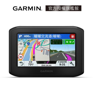 GARMIN Zumo 396 重機專用導航機 (ZUMO396)