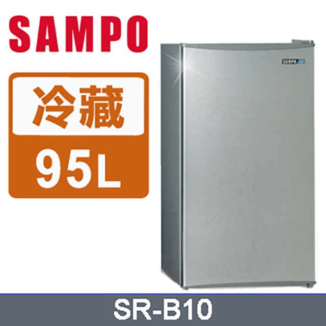 現金$5500【SAMPO聲寶】95公升一級能效單門小冰箱 - SR-B10（含運不含安裝）