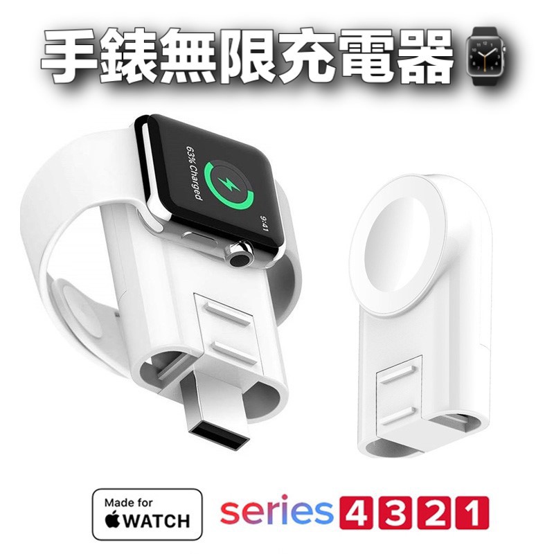 Apple Watch充電器磁性可調快速無線充電旅行usb充電器適配器適用於apple Watch 1 5系列 蝦皮購物