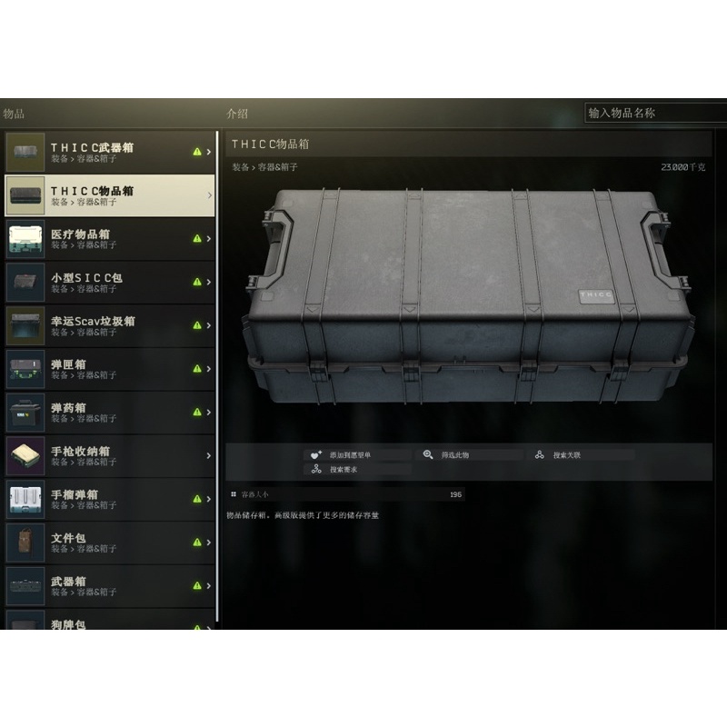 Eft逃離塔科夫thicc黃金物品箱黃金武器箱遊戲內交易物品 蝦皮購物