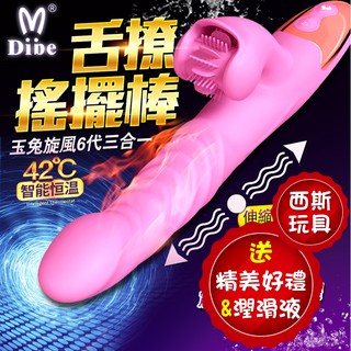 DIBE-玉兔旋風6代 自動震動+伸縮搖擺+加溫+舌舔 極品按摩棒 潮水二代 跳蛋 情趣用品 口交 舌舔 自慰棒 AV棒