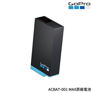 GoPro MAX 電池 ACBAT-001 原廠電池 台灣公司貨