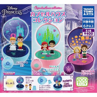 [現貨]日本正版🇯🇵T-ARTS 迪士尼公主 迷你扭蛋屋 扭蛋小屋 造型屋 扭蛋 轉蛋 小美人魚 長髮公主 仙度瑞拉
