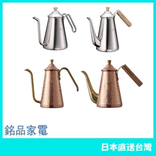 【日本牌 含稅直送】Kalita 卡莉塔 咖啡壺銅 超薄銅 0.7L 日本製 700CU 不鏽鋼壺 700SS