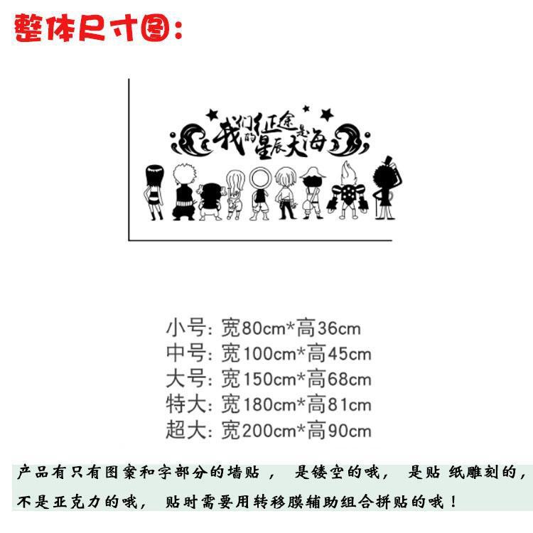 海賊王通緝令 驚喜折扣 海賊王墻貼紙臥室墻上壁紙自粘寢室宿舍背景裝飾卡通動漫個性貼紙 蝦皮購物