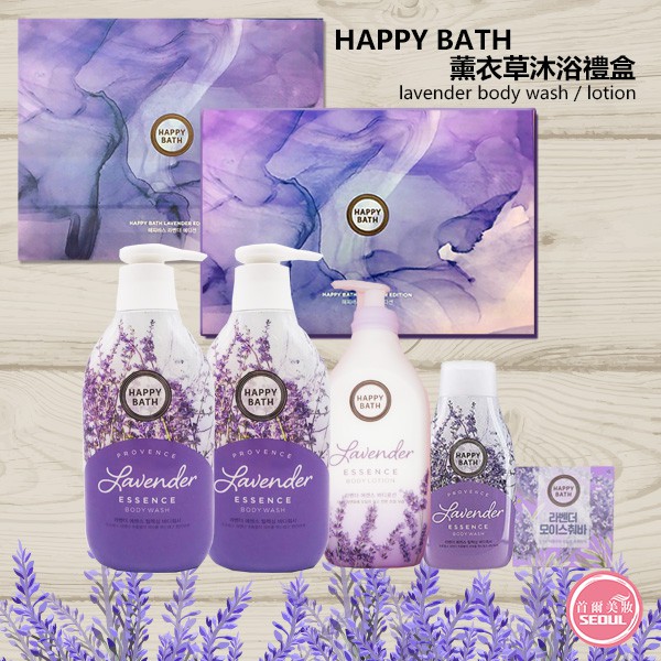 含稅開發票◆首爾美妝連線◆韓國 Happy Bath 薰衣草沐浴禮盒 沐浴露 沐浴乳 身體乳 香皂 舒緩放鬆