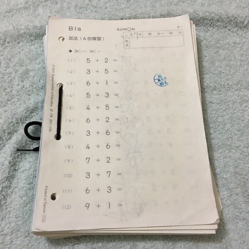 二手功文教材b1a B0a數學b教材加法適合幼稚園 小學生 蝦皮購物