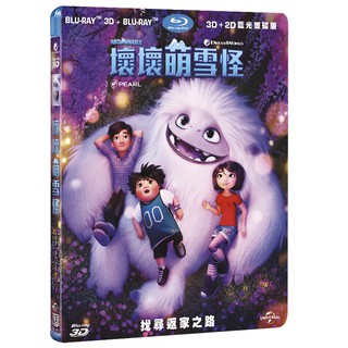 壞壞萌雪怪 (BD+3D) Abominable (BD+3D)