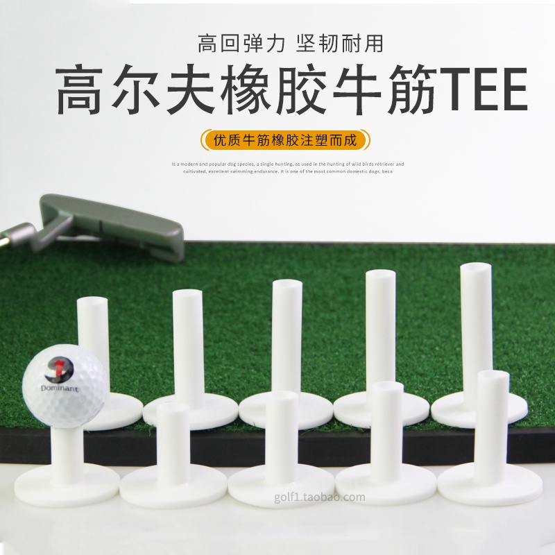 高爾夫牛筋TEE 高爾夫打擊墊高爾夫球釘牛筋tee球托軟橡膠Tee 高爾夫用品