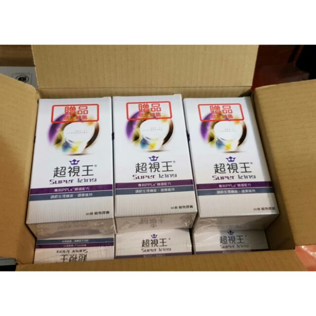 公司貨#超視王 PPLs#® 台灣綠蜂膠 葉黃素 (60顆/盒)