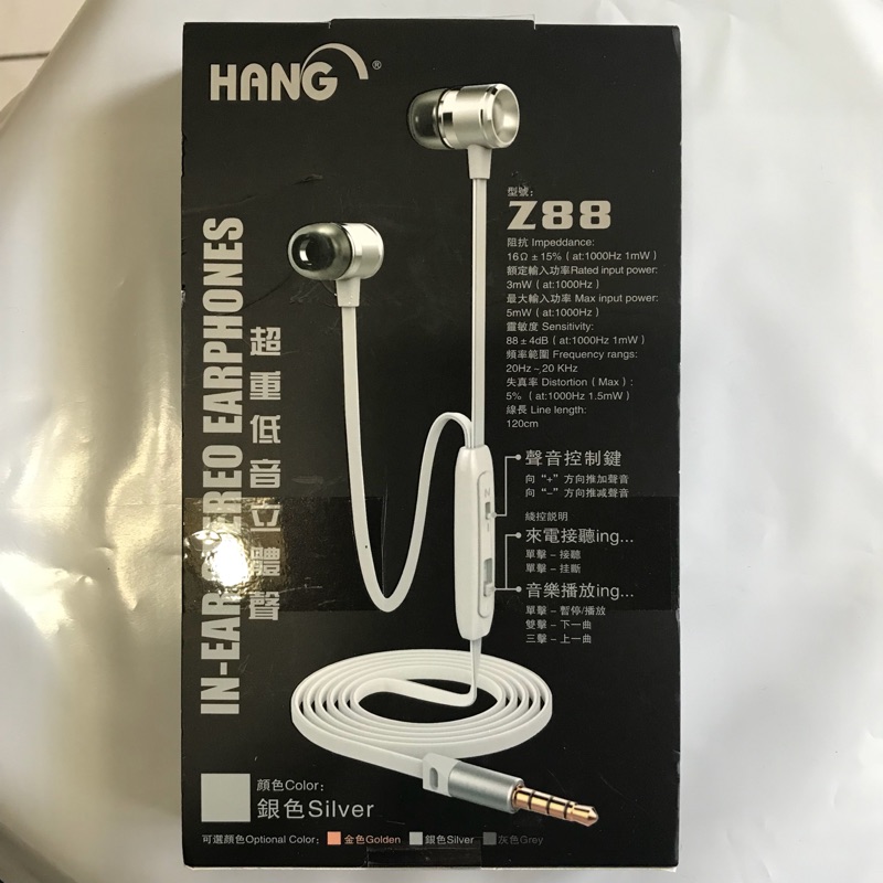 [特價] HANG Z88 超重低音立體聲 金屬材質 扁線不纏線 5種優點 功能強大